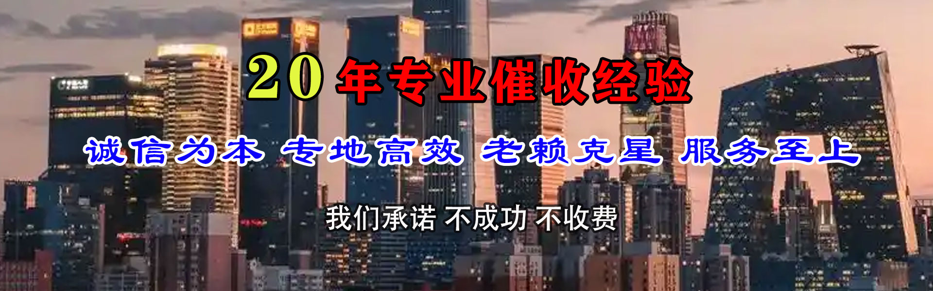 兴宾讨债公司